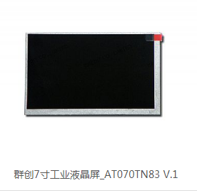 液晶屏显示屏LCD屏  LCD液晶屏厂家