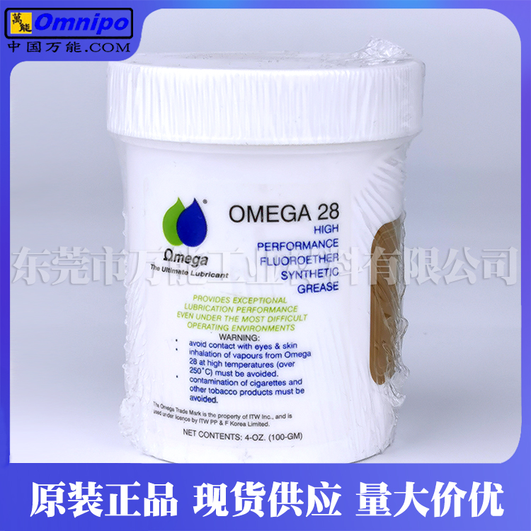 供应亚米茄aomega28润滑油 OMEGA28高性能润滑油  美国亚米茄28