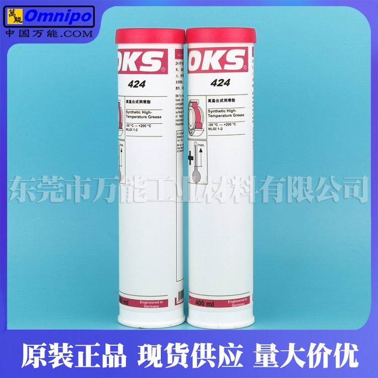 德国OKS 424高温合成润滑油脂 oks424润滑油  OKS424