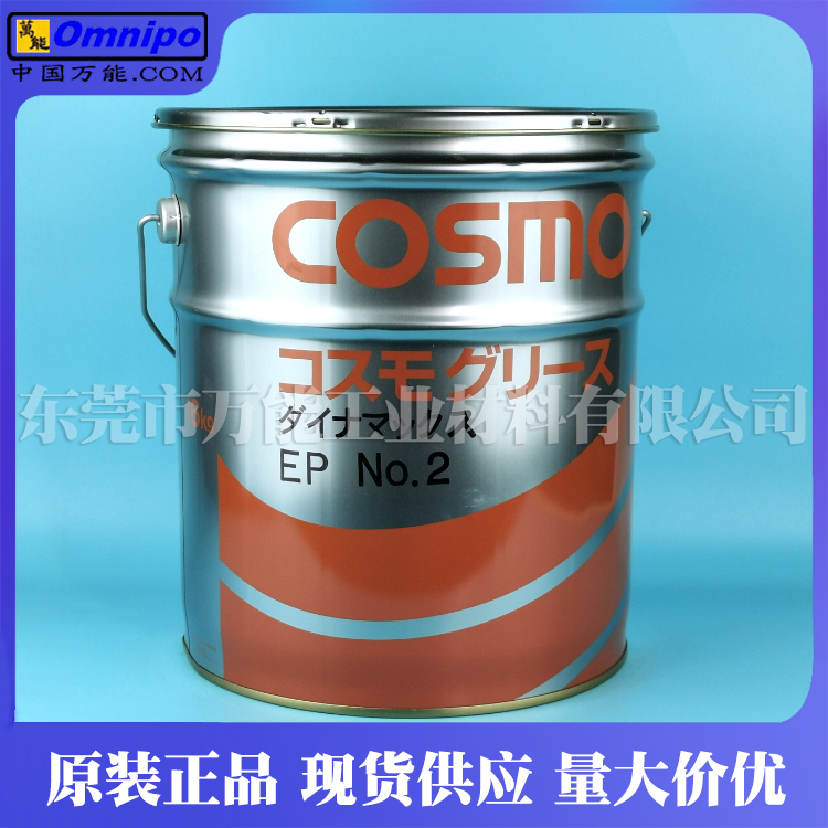 科斯莫 COSMO DYNAMAX EP NO.2 润滑油脂
