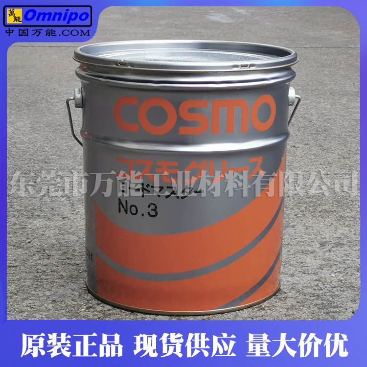 日本COSMO LOAD MASTER NO.3润滑脂  日本COSMO NO.3