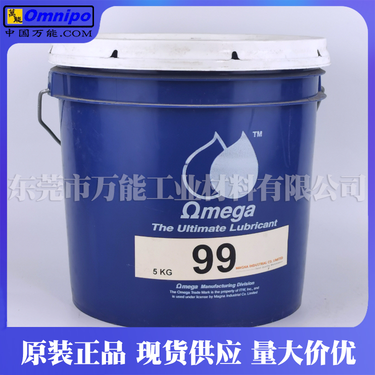 OMEGA美国亚米茄99 防金属卡死润滑油脂 omega99  OMEGA 99润滑油