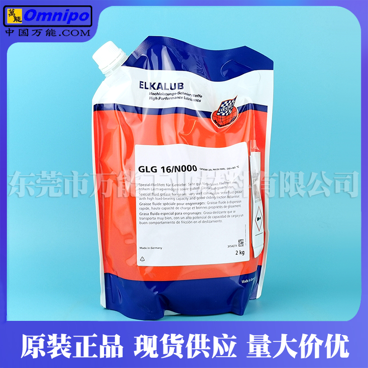 ELKALUB GLG16/N000润滑油 艾卡鲁普链条油
