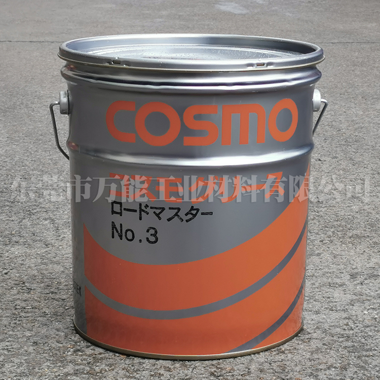 日本COSMO LOAD MASTER NO.3润滑脂  日本COSMO NO.3