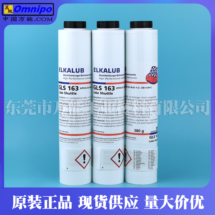 ELKALUB艾卡鲁普GLS163润滑脂 轴承高温油脂  ELKALUB GLS163