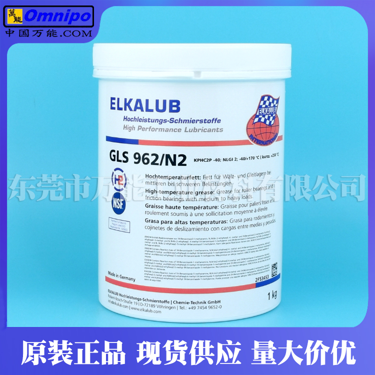 艾卡鲁普ELKALUB GLS962/N2  艾卡鲁普GLS962/N2  GLS962/N2润滑脂
