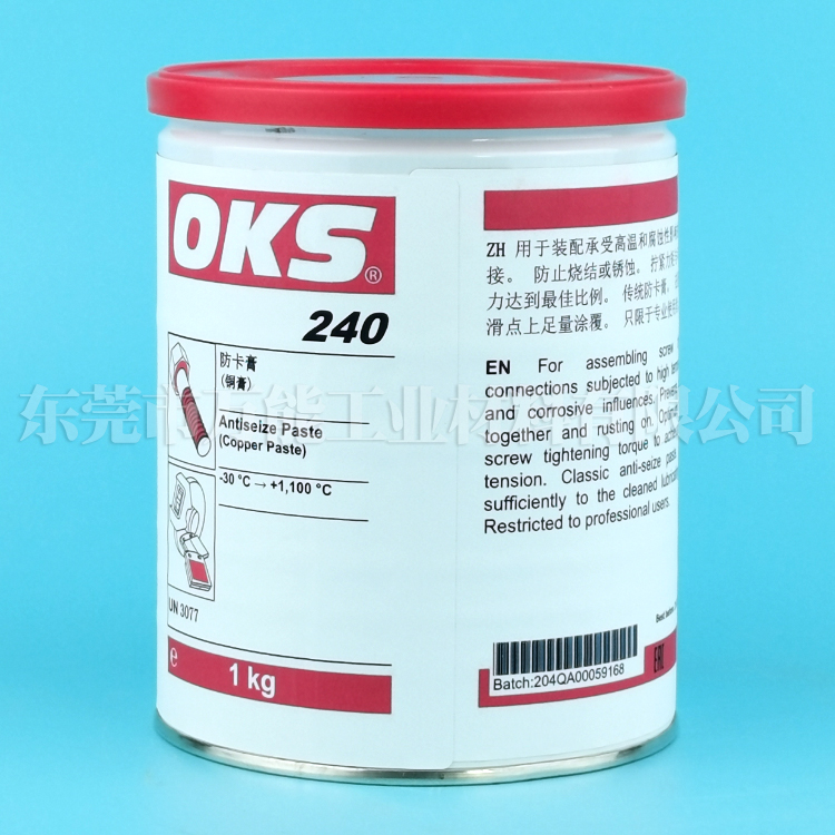 德国金牛油铜膏OKS240奥凯斯高温润滑油  OKS240润滑油  oks 240