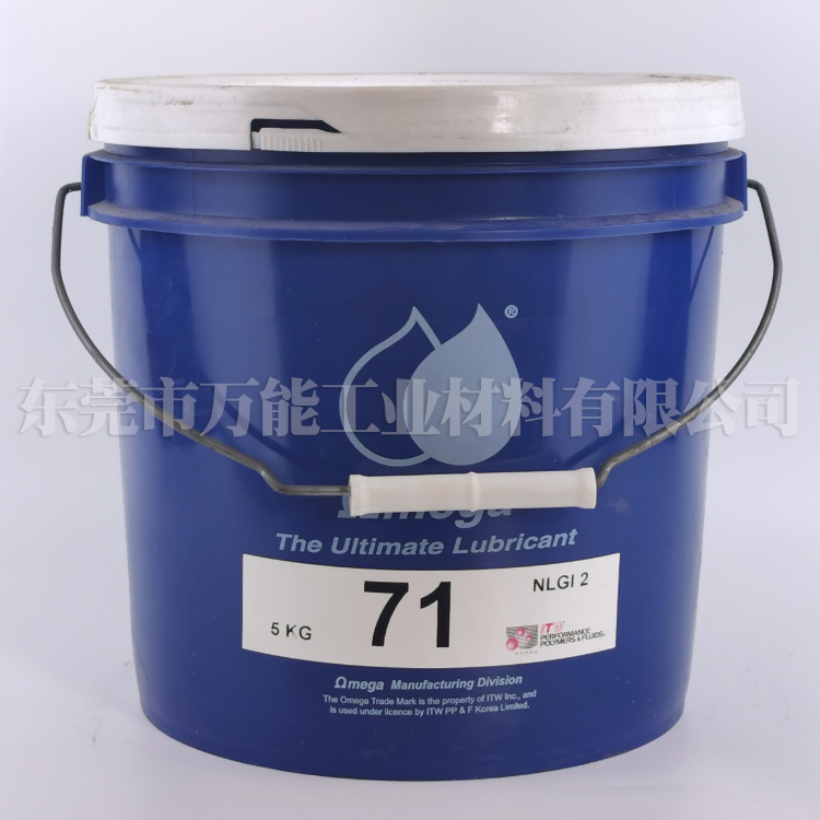 亚米茄OMEGA71 轴承润滑脂-omega 71润滑脂  OMEGA 71轴承润滑脂