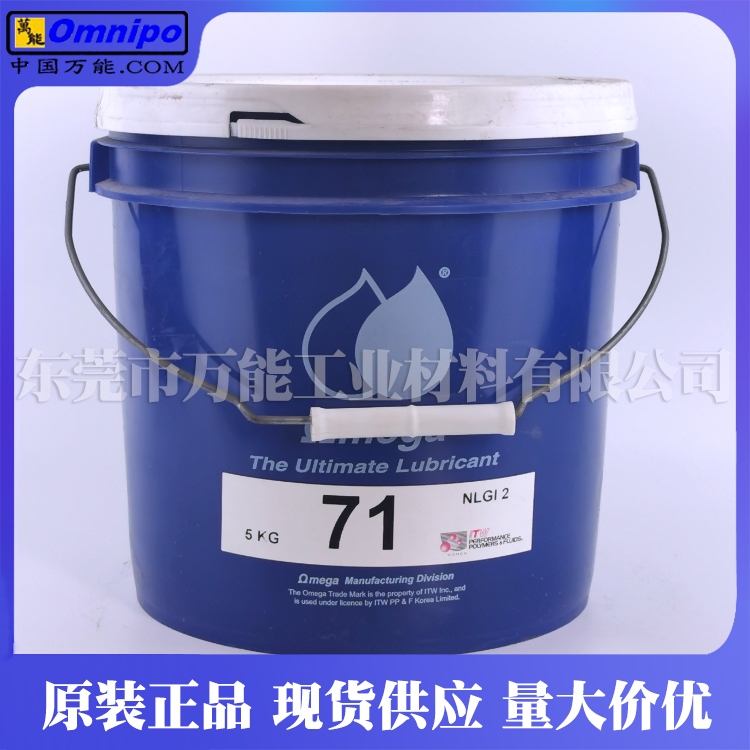亚米茄OMEGA71 轴承润滑脂-omega 71润滑脂  OMEGA 71轴承润滑脂