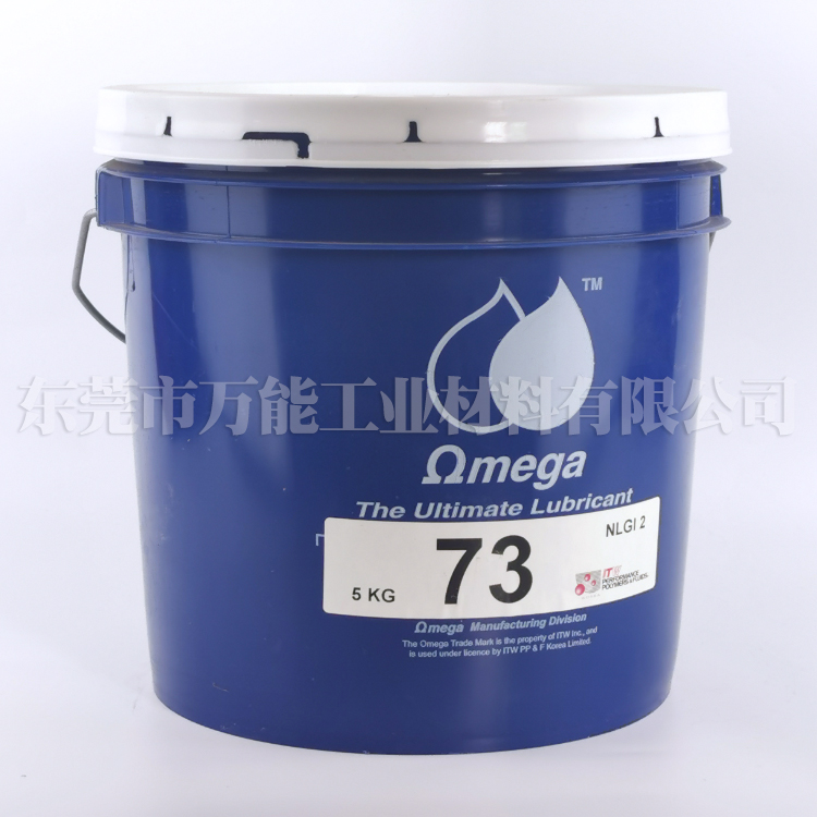 供应美国亚米茄73齿轮润滑脂 OMEGA 73防水油脂  omega73润滑油