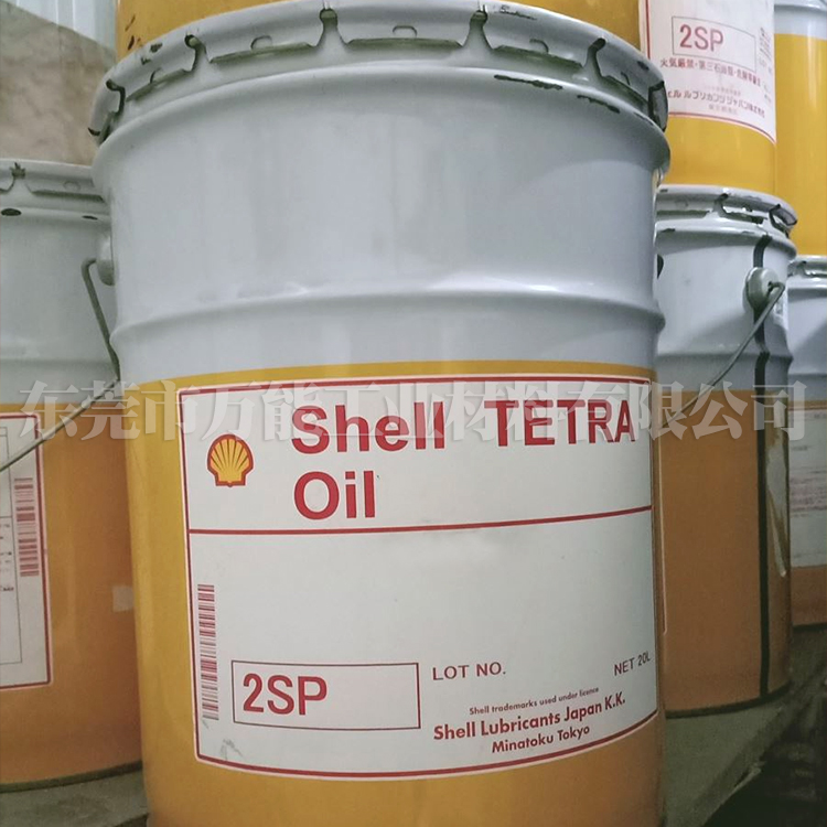 日本昭和壳牌Tetra 2SP 机床高速冷却主轴油 锭子油  壳牌ShellTetra 2 SP