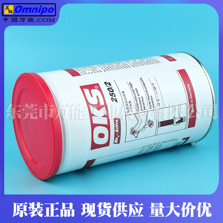 OKS250润滑油 1400度高温工业润滑油  OKS 250