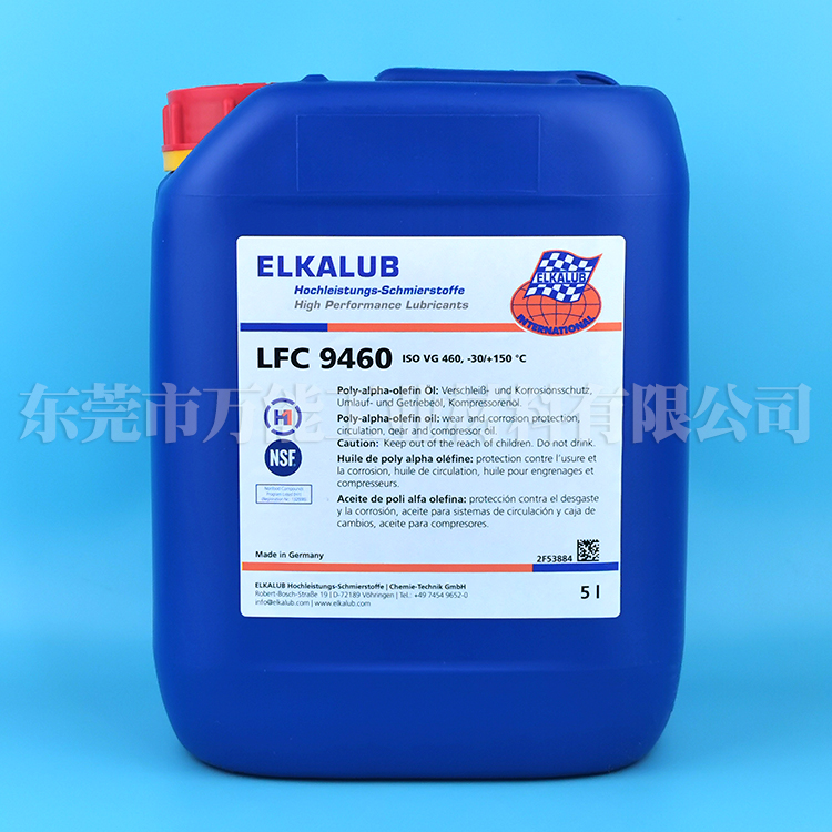 德国艾卡鲁普链条油ELKALUB LFC9460  卡鲁普链条油LFC9460