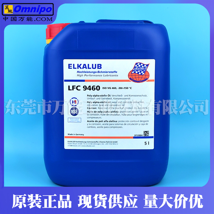 德国艾卡鲁普链条油ELKALUB LFC9460  卡鲁普链条油LFC9460