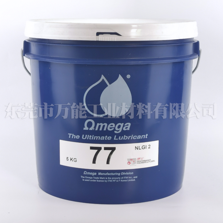 亚米茄77润滑油 进口OMEGA 77精密润滑油脂  omega77