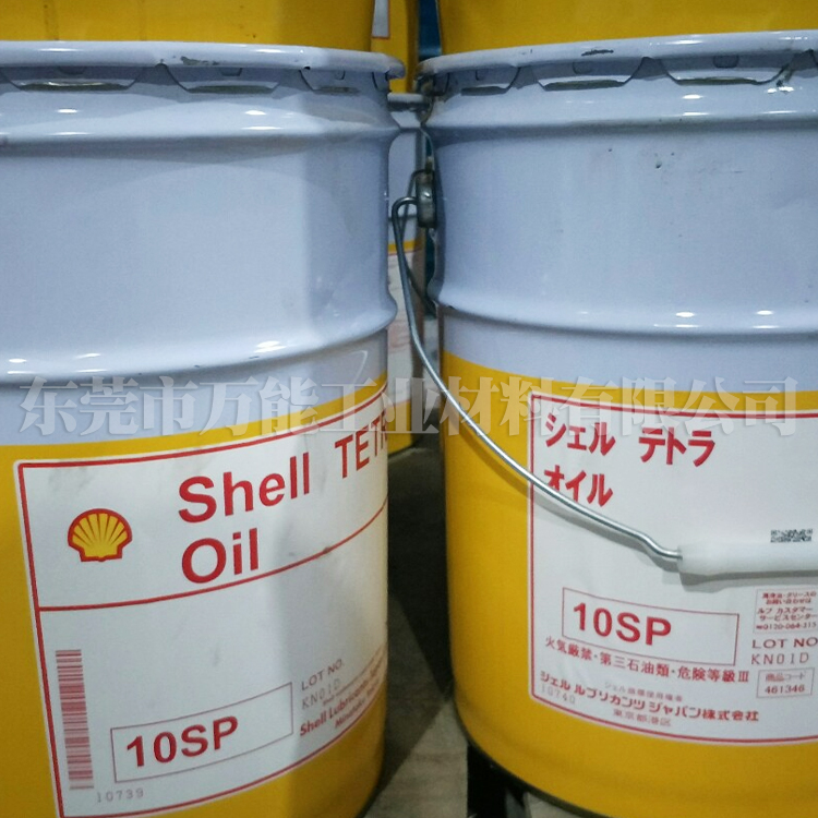 供应昭和shell  10SP机床润滑油  日本壳牌 10SP  OIL 10SP  SHELL  OIL 10SP