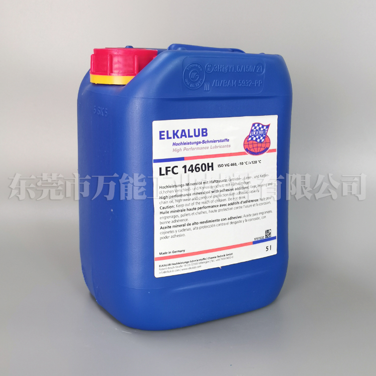 艾卡鲁普LFC1460H润滑油ELKALUB LFC1460  LFC1460润滑油
