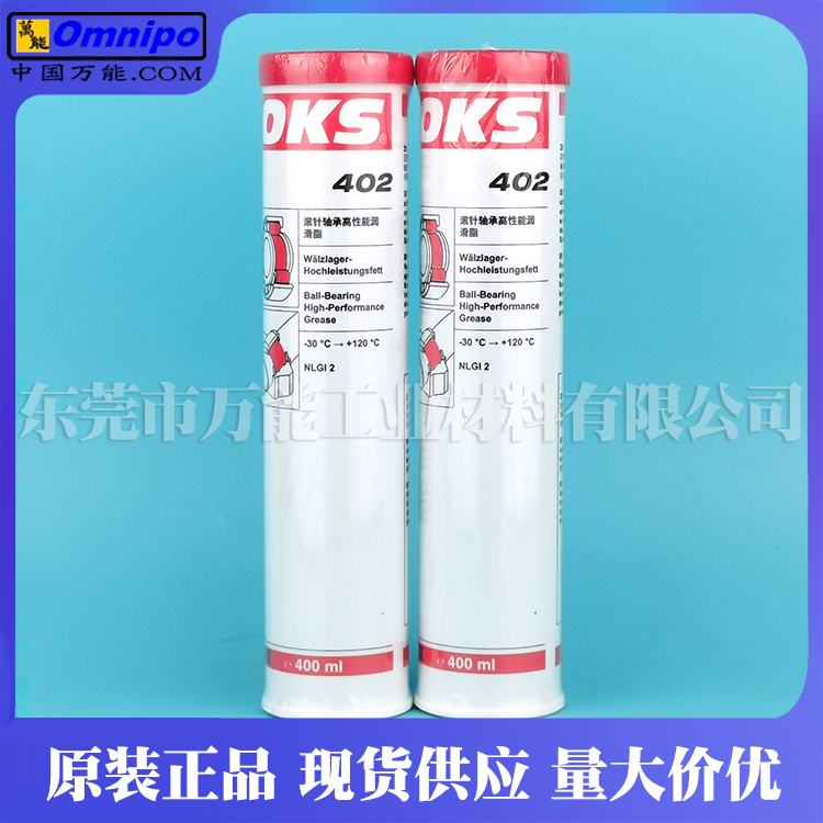 德国原装oks402高宝印刷机黄油 OKS 402印刷机润滑  德国OKS 402