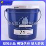 亚米茄OMEGA71 轴承润滑脂-omega 71润滑脂