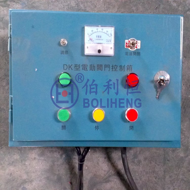 电动阀门控制箱BDK-G-11X-H-W-3电动执行机构  阀门电动装置