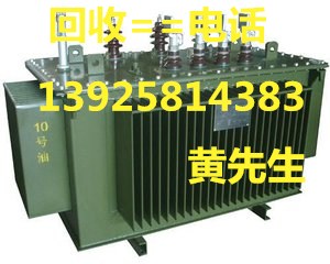 东莞市高埗二手变压器回收翻新厂家  东莞二手变压器回收  东莞废旧变压器回收