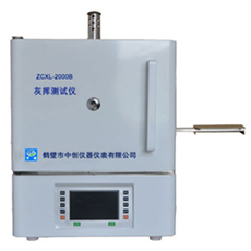 ZCXL-2000B灰挥测试仪 煤炭化验仪器 中创仪器  化验煤炭的设备