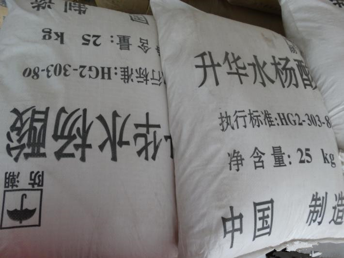 水杨酸价格 优级品  作橡胶助剂  水杨酸优级品