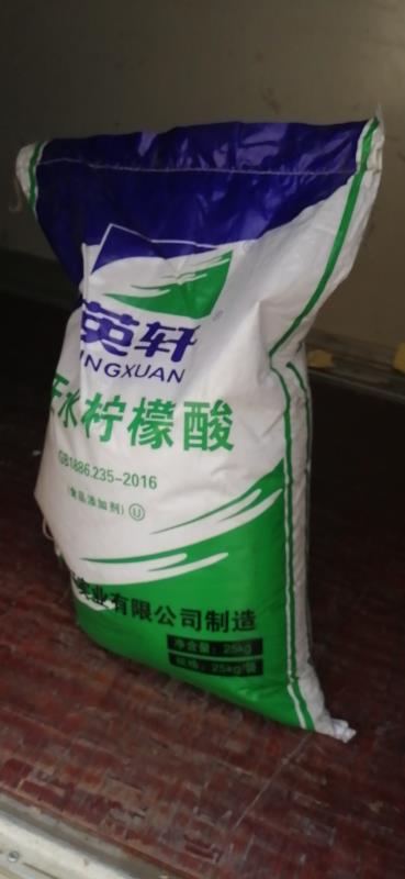 英轩柠檬酸现货供应  优级品  CAS号77-92-9