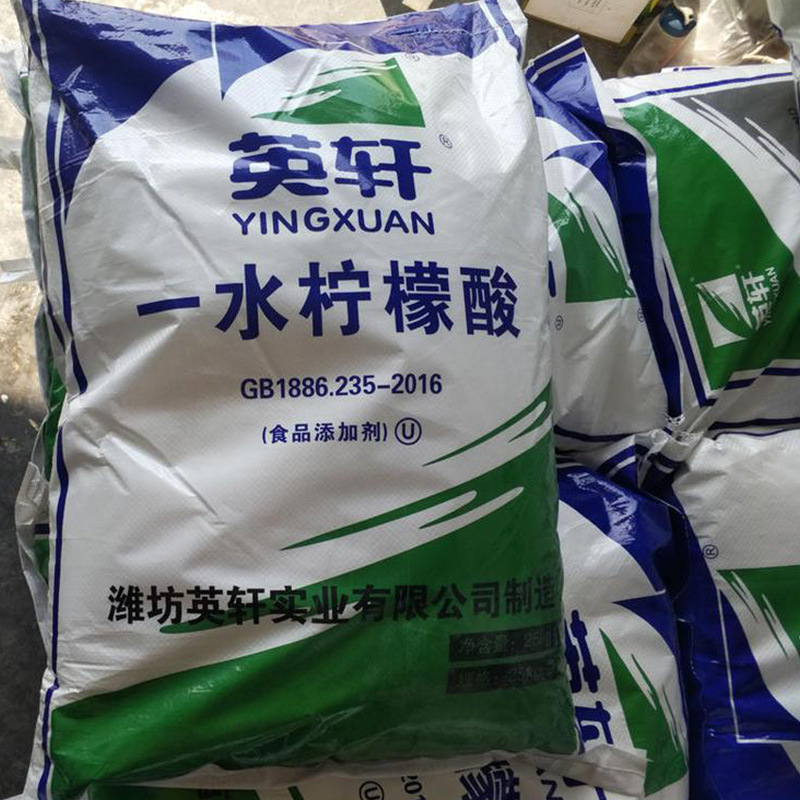 英轩柠檬酸价格  优级品  CAS号77-92-9