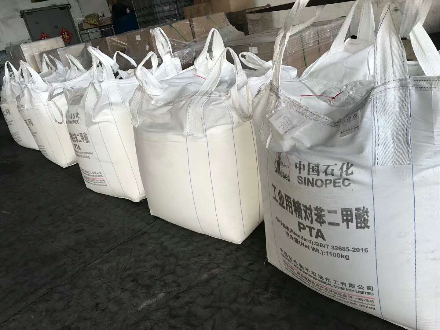 扬子石化对苯二甲酸价格  一手货源 CAS号100-21-0