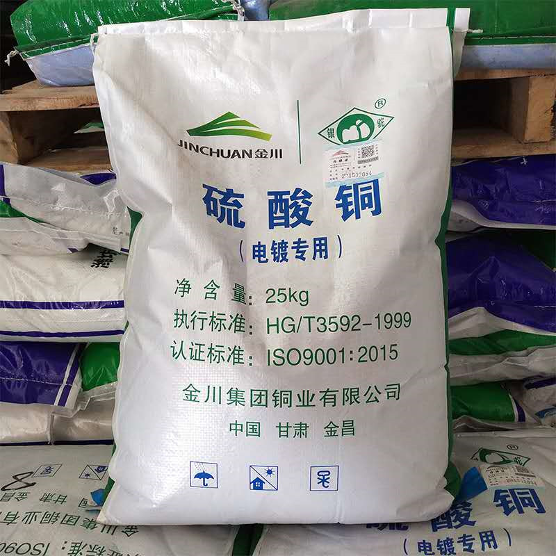 硫酸铜生产厂家  优级品  作催化剂  硫酸铜优级品