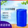 十二烷基苯磺酸生产厂家  优级品 作催化剂