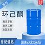 鲁西环己酮价格  优级品  CAS号 108-94-1