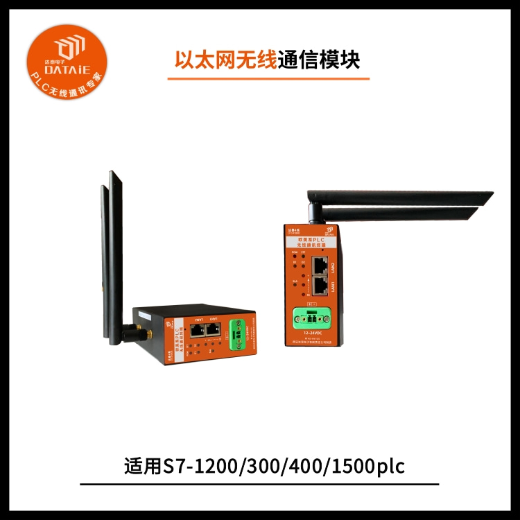 触摸屏网口无线通讯远程采集SMART数据  plc以太网无线模块  Ethernet无线网关  触摸屏网口无线监测
