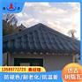 仿古树脂瓦 山东龙口树脂瓦价格 树脂瓦规格 防火屋顶瓦