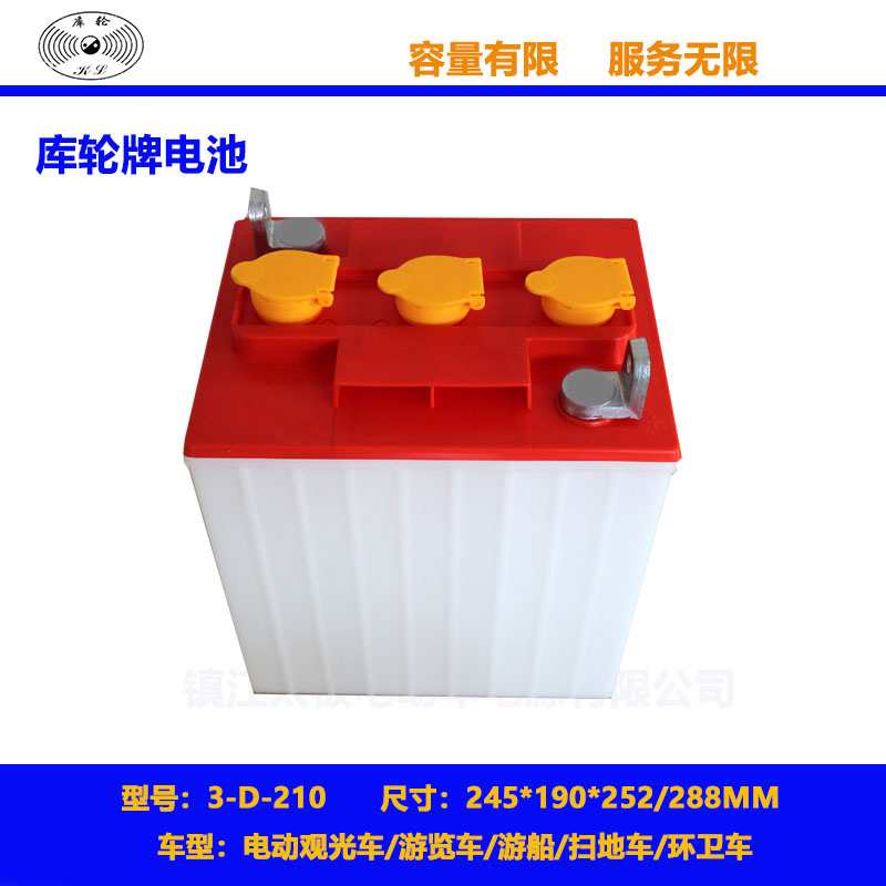 游览车蓄电池3-D-210观光车蓄电池教练车电池