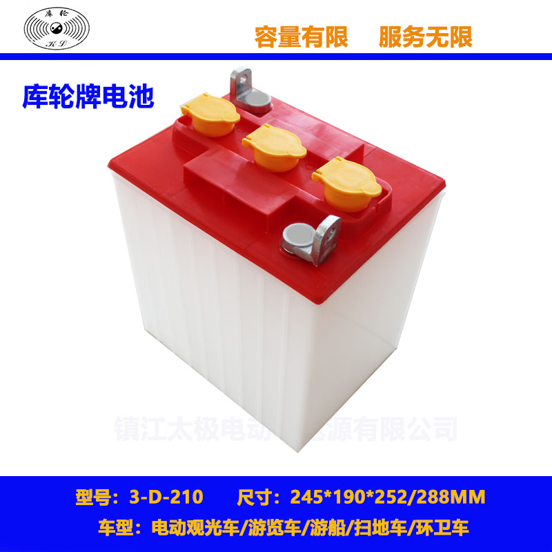 游览车蓄电池3-D-210观光车蓄电池教练车电池