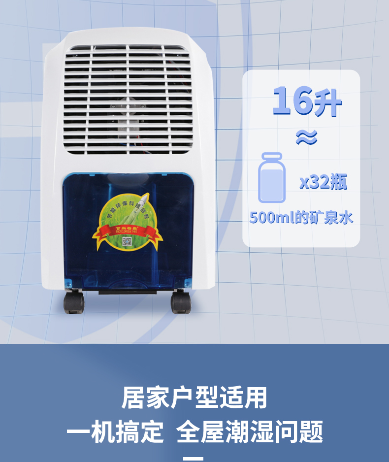 16升除湿机DH-816E