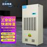 240升除湿机DH-8240C