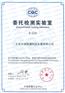 数据中心基础设施运行与维护验证