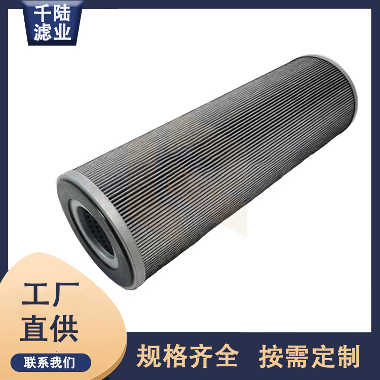 厂家销售 MCC-1002HT替代PALL颇尔过滤器滤芯  颇尔滤芯