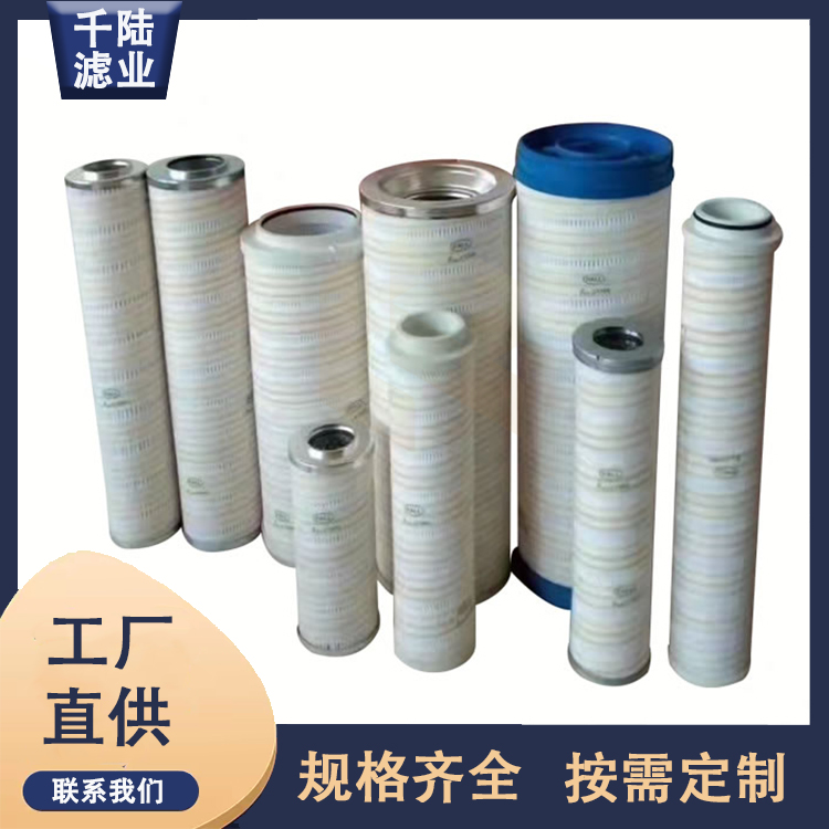 厂家销售 MCC-1002HT替代PALL颇尔过滤器滤芯  颇尔滤芯