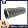 替代生产颇尔MCC1001HT 过滤器液压滤芯