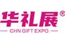 2024第23届上海国际礼品及家居用品展览会