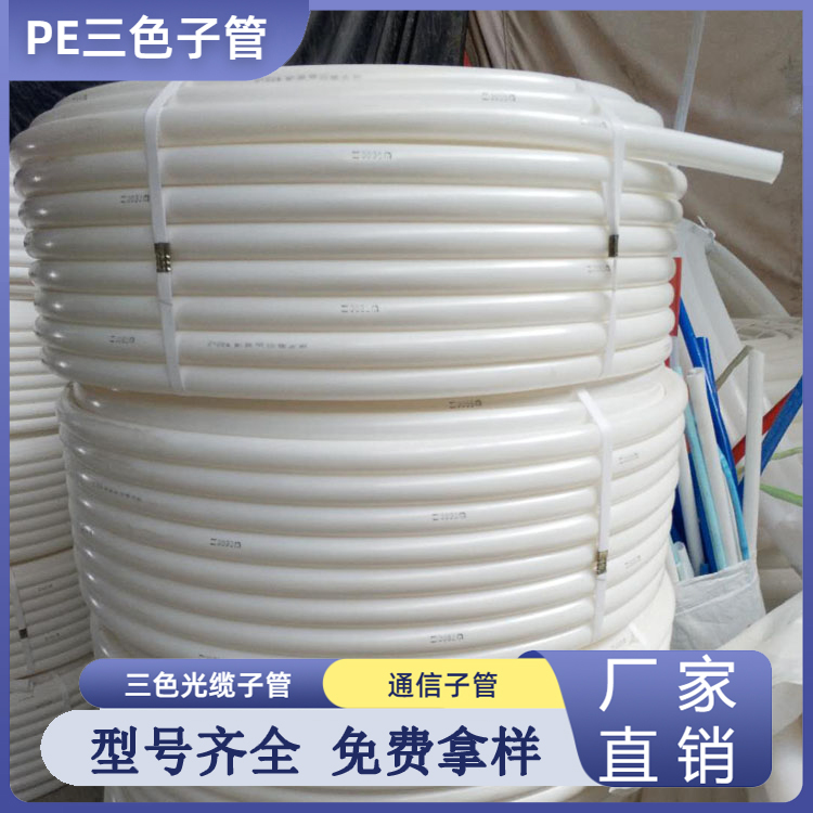 PE阻燃管电工套管白色32HDPE光缆阻燃管  PE阻燃穿线管  电工阻燃管
