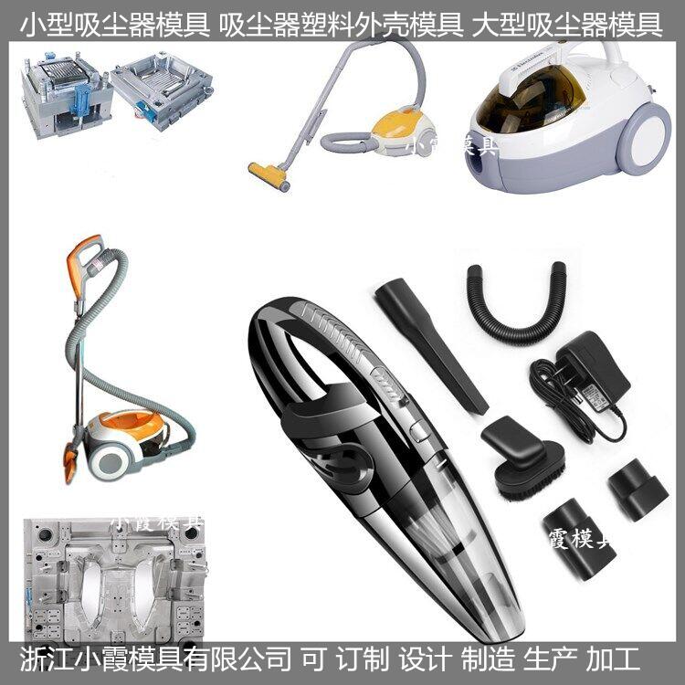 加湿器注塑模具/经验丰富
