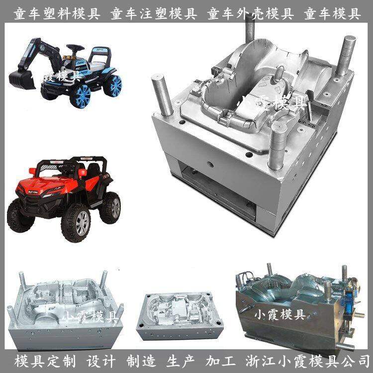 塑胶玩具车模具加工定制