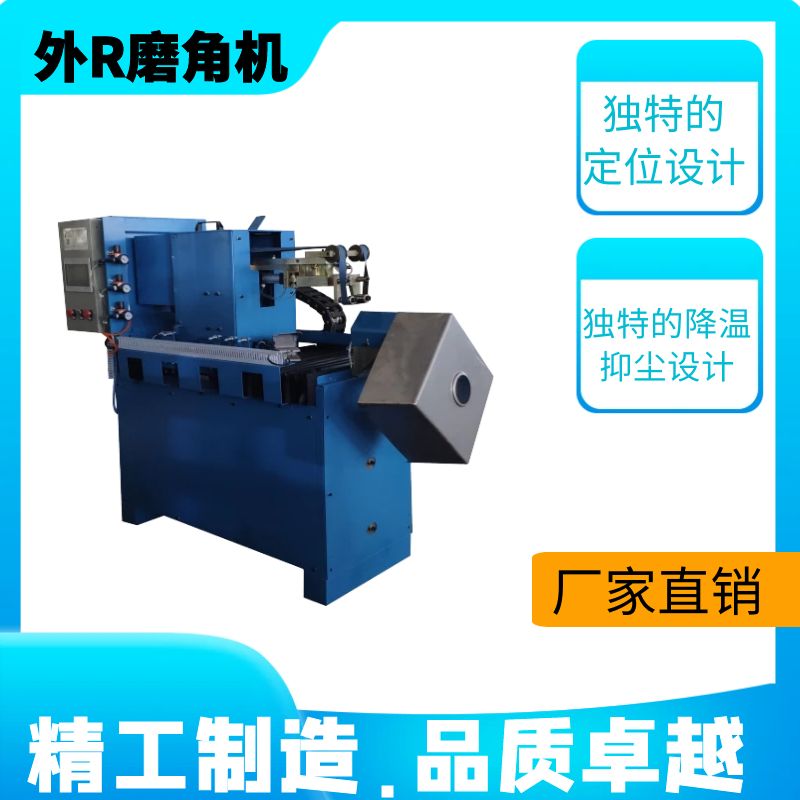 集成水箱生产线 集成水箱表面处理设备  星盆外角打磨机
