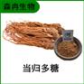 森冉生物 当归提取物 当归多糖 干归提取物