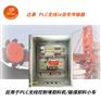 PLC无线控制斗轮机 实现设备io信号远程采集